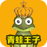 青蛙王子APP 安卓破解版V2.0