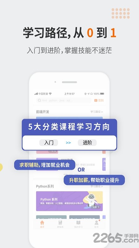 编程狮APP