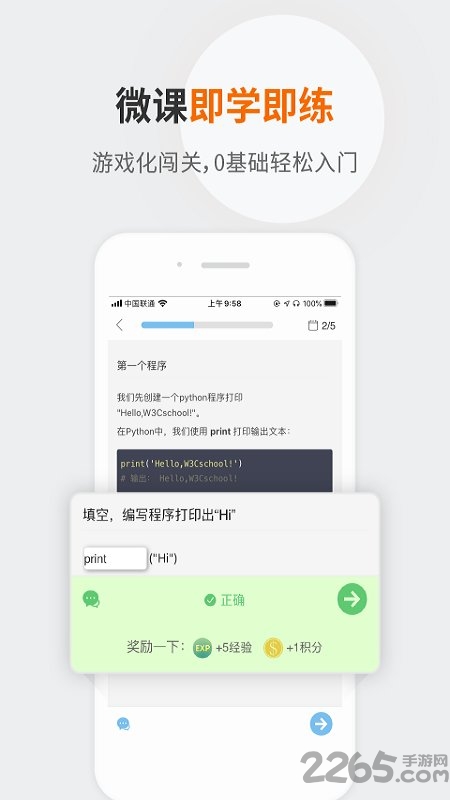 编程狮APP
