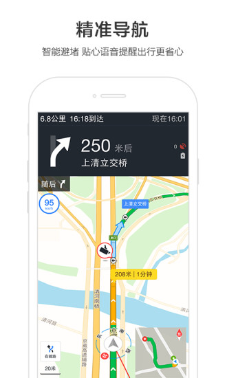 苹果百度地图导航app下载