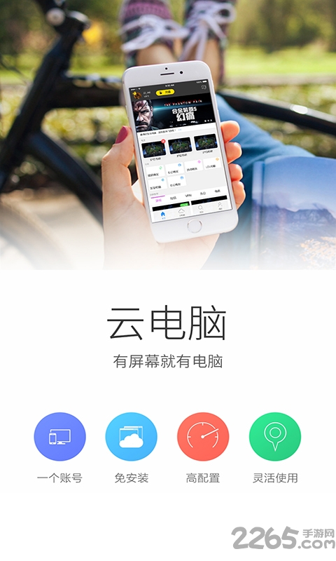2021达龙云电脑破解版最新版 达龙云电脑永久破解版下载