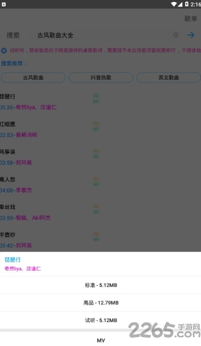 无损音乐下载器