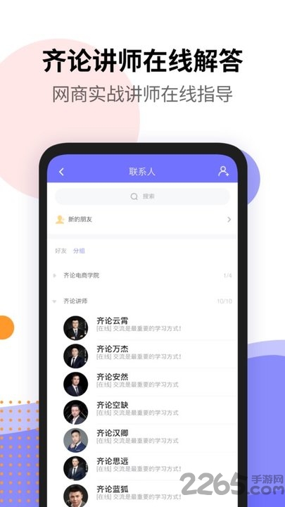 齐论教育app 齐论教育官方