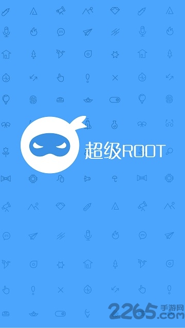 超级一键ROOT