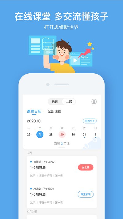 小盒学生