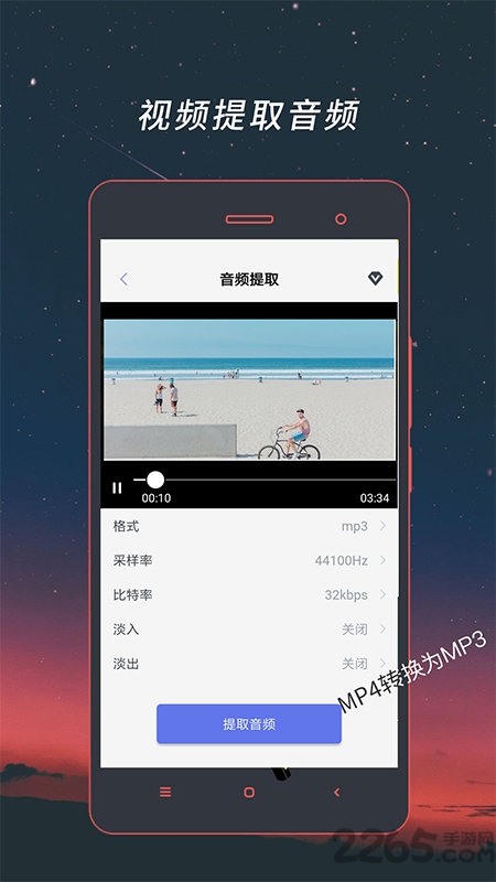 视频格式转换工厂