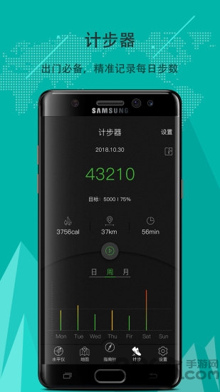 指南针定位APP