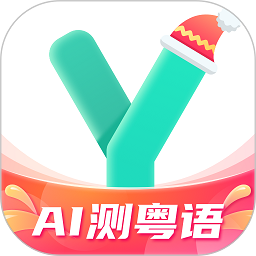 粤语学习通APP v5.5.8 安卓最新版