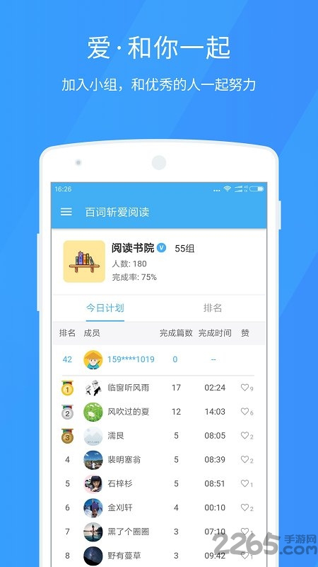 百词斩APP