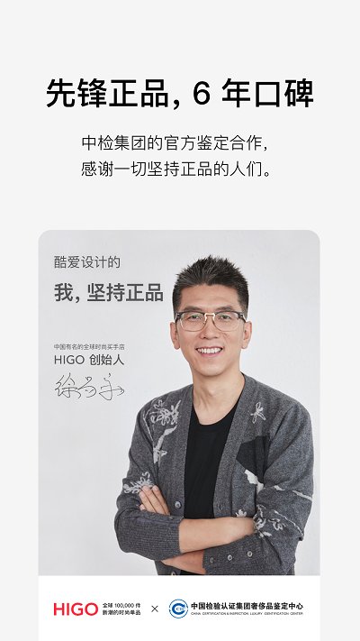 higo客户端 higo免费下载