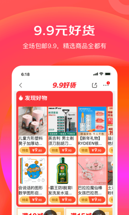 京东极速版app下载安装