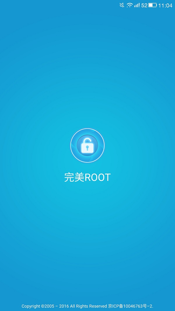 完美ROOT手机版