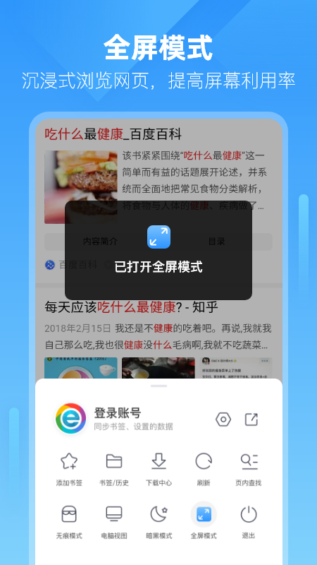小智浏览器APP