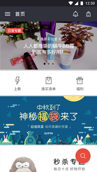 优集品APP