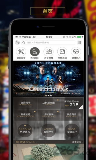 大华虎城app 大华虎城手机版下载