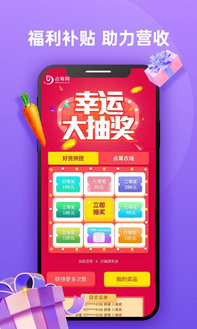 DC网(原:点筹网)