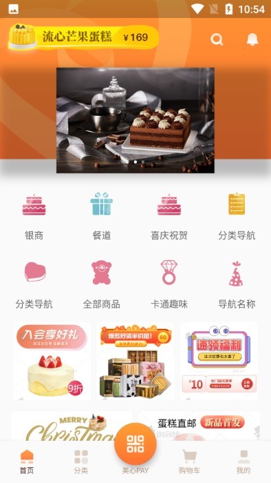 美心西饼