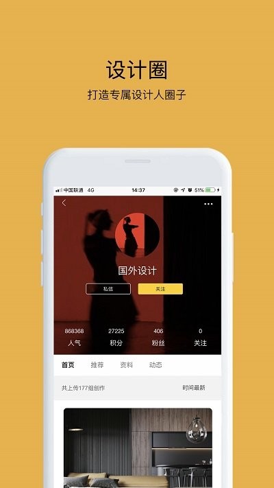 拓者设计吧室内设计官方版 拓者设计吧app下载