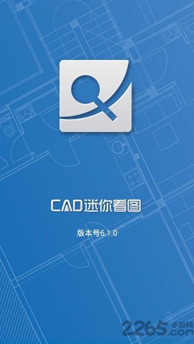 CAD迷你看图