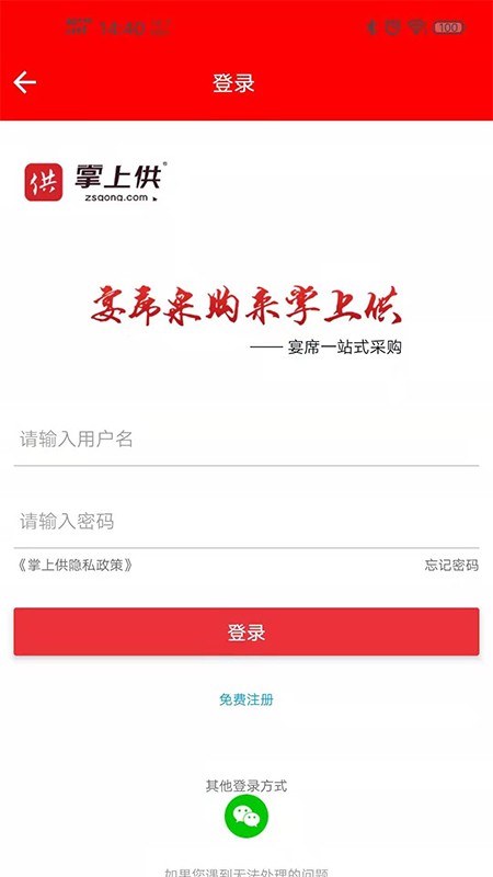 掌上优选APP