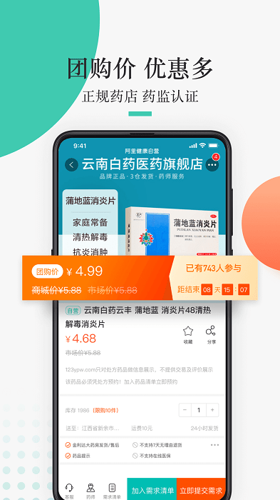 金利达APP