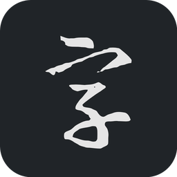 书法字典大全APP安卓版v2.5.4