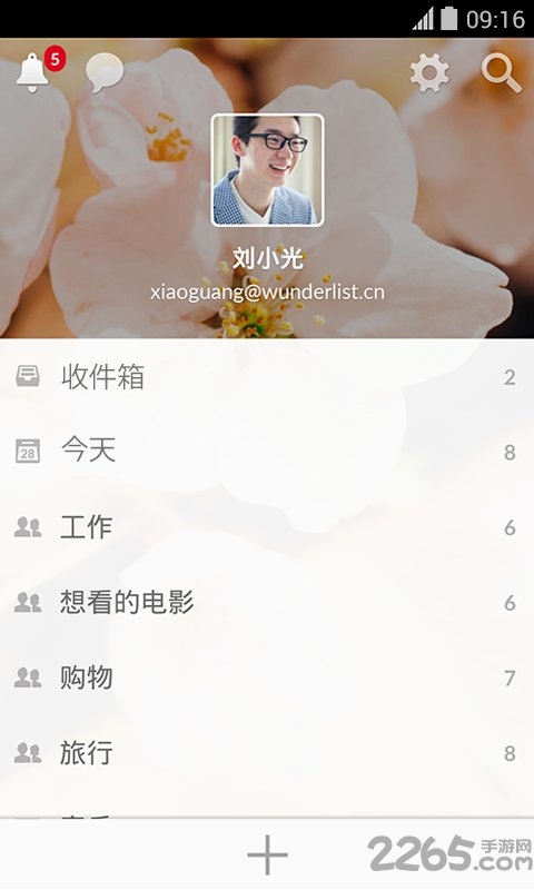 奇妙清单