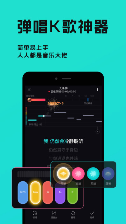 猫爪弹唱APP