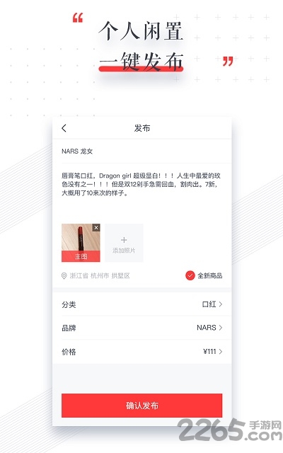 爱转app下载