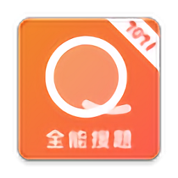 全能搜题APP 手机版v1.2.5