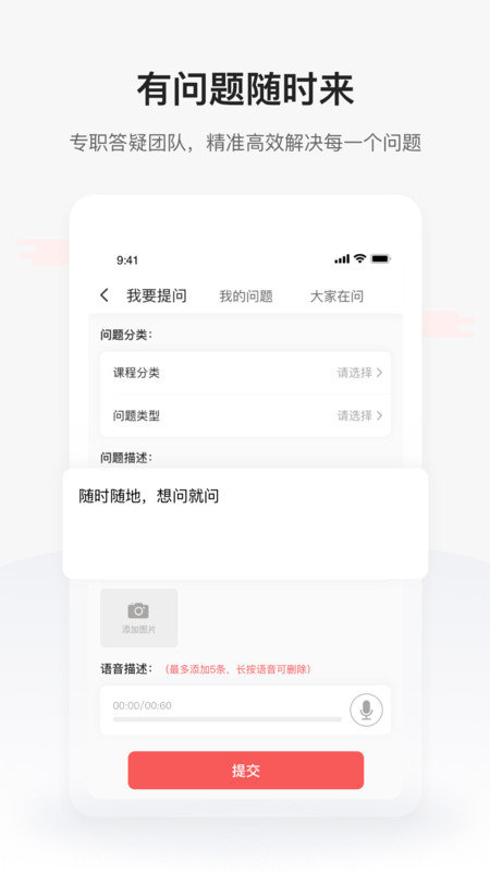 兴为教育极速版