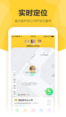 360儿童卫士APP