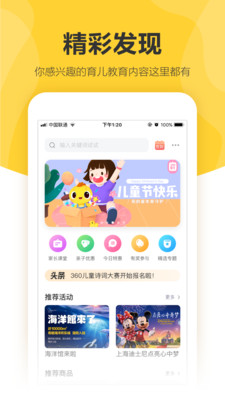 360儿童卫士APP