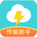 闪传(传输助手)安卓版v1.20