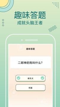 答题聚宝盆APP