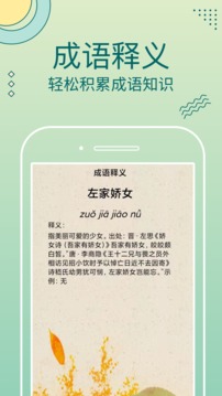 答题聚宝盆APP