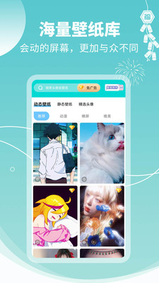 主题壁纸桌面APP
