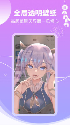 主题壁纸桌面APP
