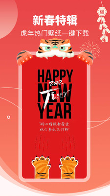 主题壁纸桌面APP