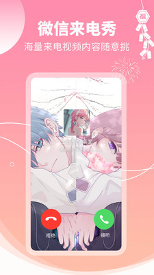 主题壁纸桌面APP