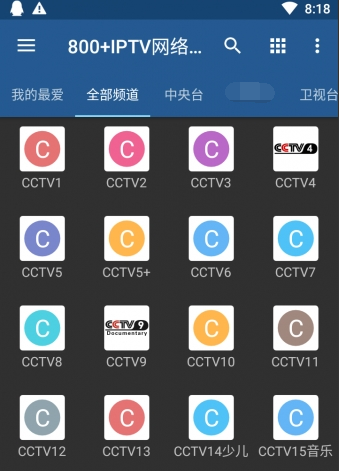 IPTV Pro(电视直播APP)