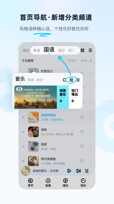 酷狗音乐播放器