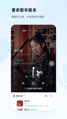 酷狗音乐播放器