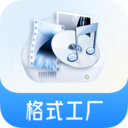 格式工厂APP v2.3.2 安卓最新版