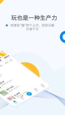 微密圈APP