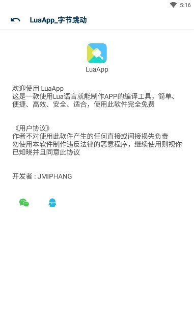 LUA语言