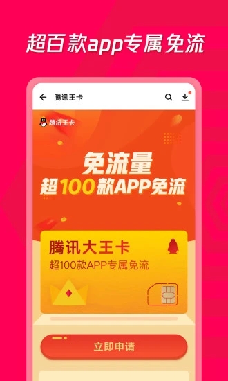 应用宝APP