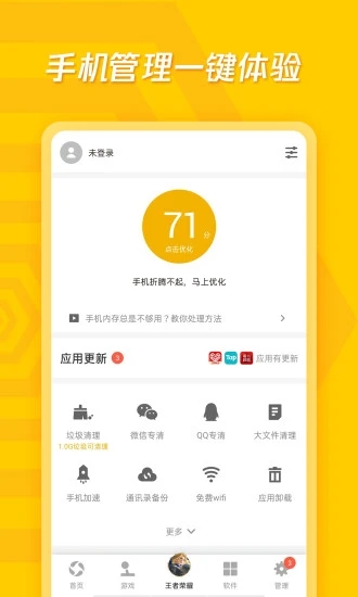 应用宝APP