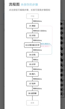 超级点击器安卓版