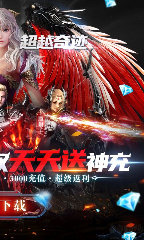 神之召唤满宠送真充